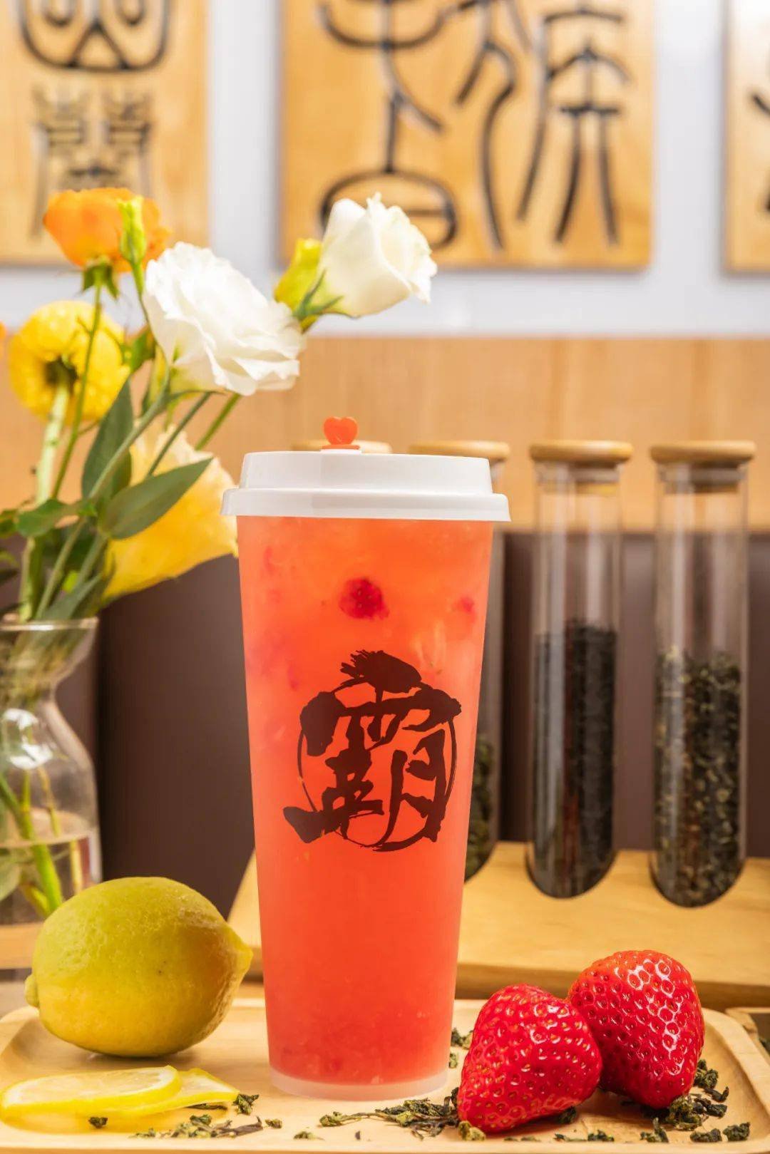 10万解锁茶饮创富密码！霸王茶姬＂轻创业计划＂