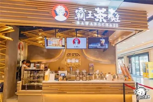 <a href='http://www.bawangcha.cn/' target='_blank'><u>霸王茶姬</u></a>