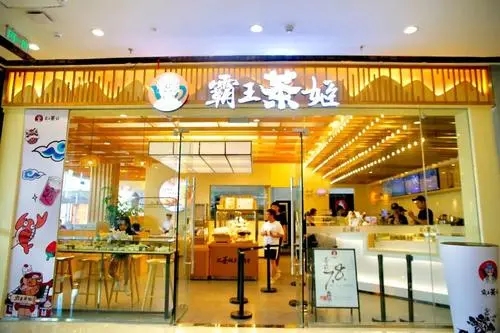<a href='http://www.bawangcha.cn/' target='_blank'><u>霸王茶姬</u></a>