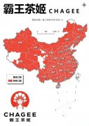 2025 年加盟霸王茶姬，开启国风茶饮财富密码