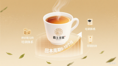 2025 年霸王茶姬加盟费明细项目